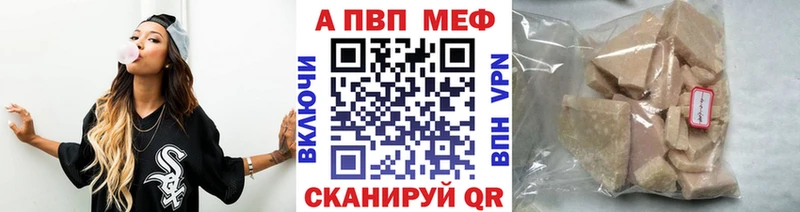 APVP мука  Купить закладки  Мурино 