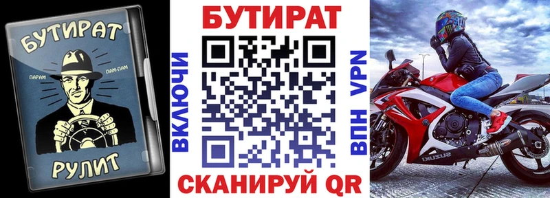 Купить закладки  Мурино  БУТИРАТ буратино 