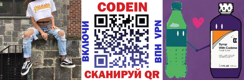 Купить где  Мурино  Кодеиновый сироп Lean напиток Lean (лин) 