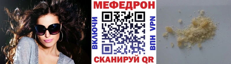 Меф кристаллы  Купить закладки  Мурино 